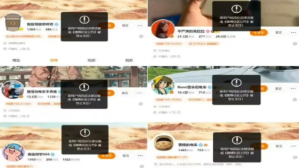 大批汽车博主被禁言！官方回应