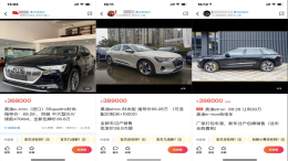 意想不到！奥迪这款车降价30万抛售