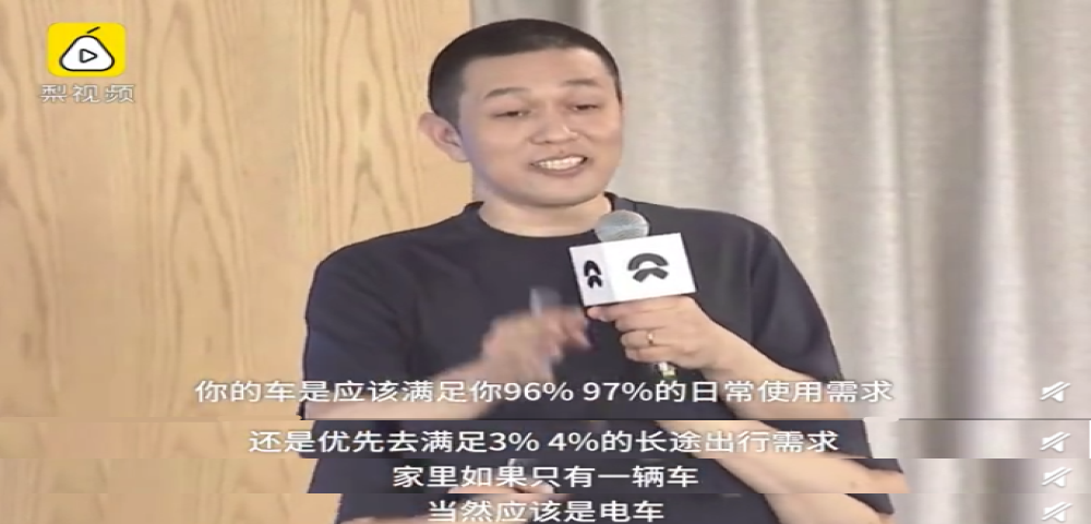 李斌：只有一辆车就买电动车，用户买了蔚来后没人想买燃油车