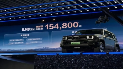 15.48万！又一家车企布局增程电动车