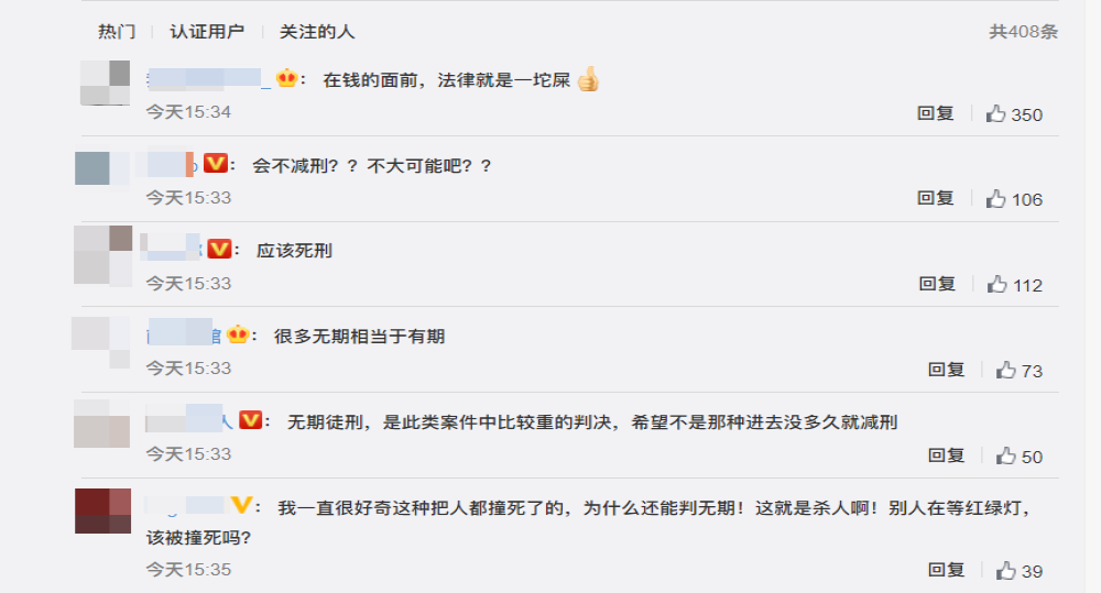 玛莎拉蒂撞宝马案司机被判无期，网友在线为死者讨不平