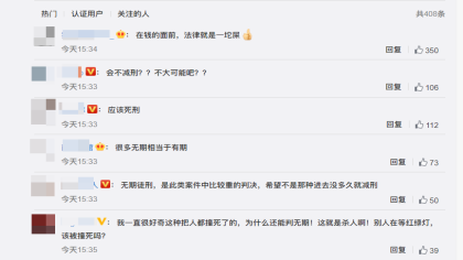 玛莎拉蒂撞宝马案司机被判无期，网友在线为死者讨不平