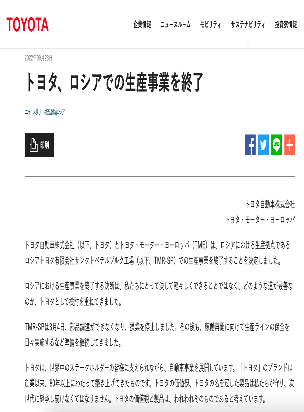 丰田圣彼得堡工厂被出售！