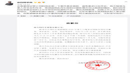 持续发酵上热搜，吉利副总裁再发声并公布一封“致歉信”