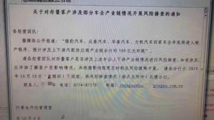 华泰汽车回应破产传闻：完全虚假，旗下控股经营一切正常