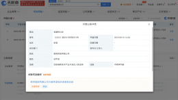 索赔500万！蔚来起诉小牛说车侵权案将开庭