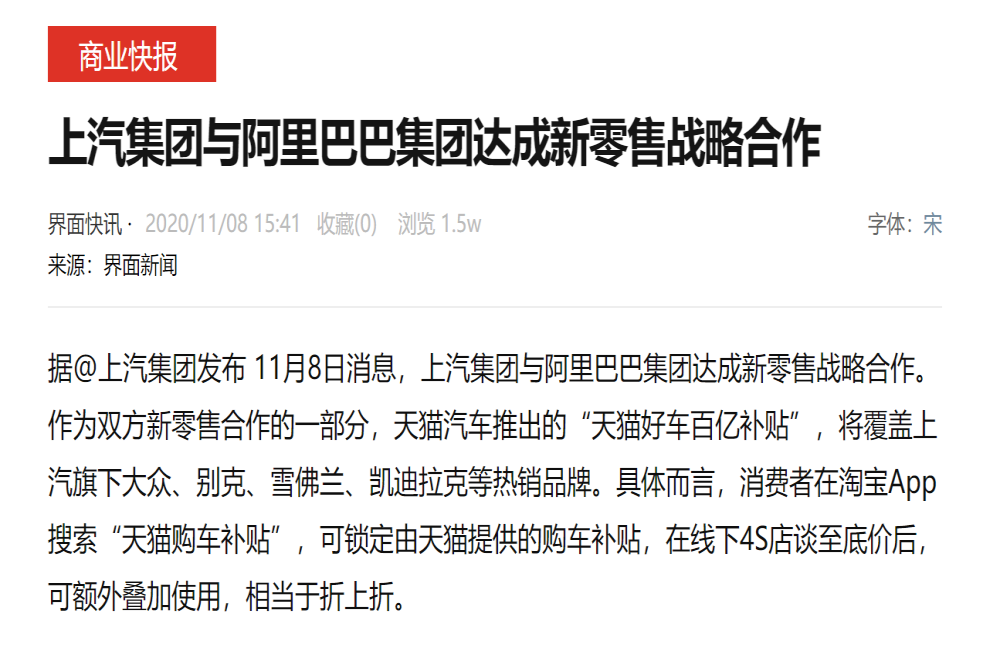又现补贴降价，上汽大众、别克等品牌“折上折”销售