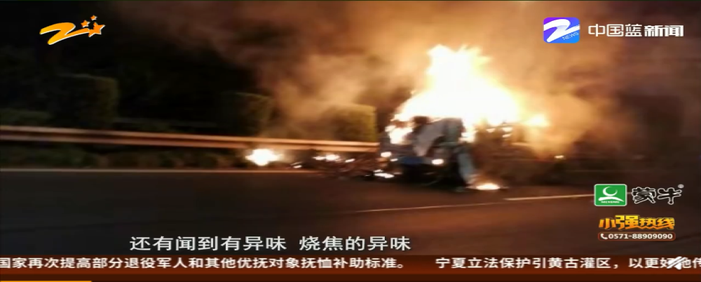 五菱货车高速自燃， 两份消防认定书不一样