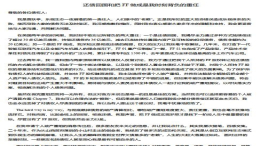 贾跃亭：还债回国，将为债权人打工！ 网友：难道美国不好混了？