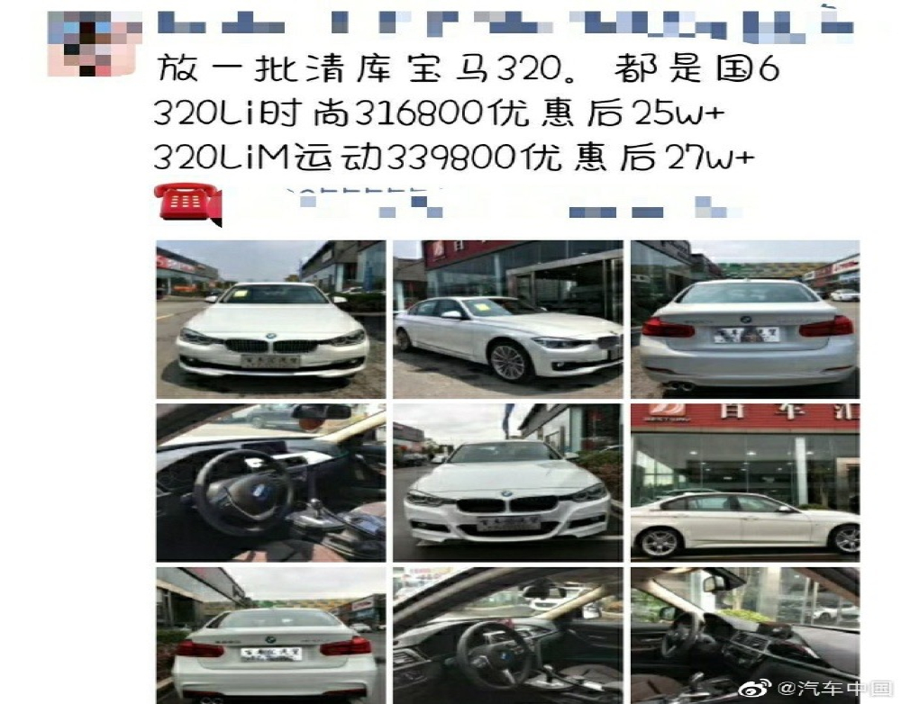 新政将至，国六宝马也要清库存么？