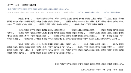 上百辆网约车被传电池故障 官方回应