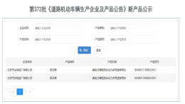 石头科技创始人下场造车！首款车型命名“石头01”