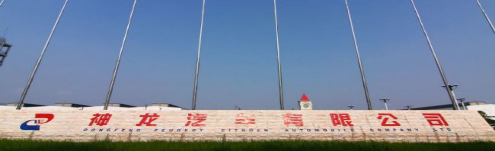 加强营销，中法股东将投入巨资帮助神龙汽车