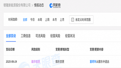 董明珠造车梦破？曝董明珠退出银隆新能源股东