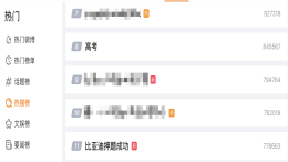 冲上热搜！比亚迪高考押题成功