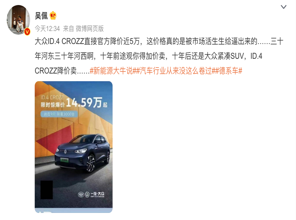 直降近5万！一汽-大众也来了