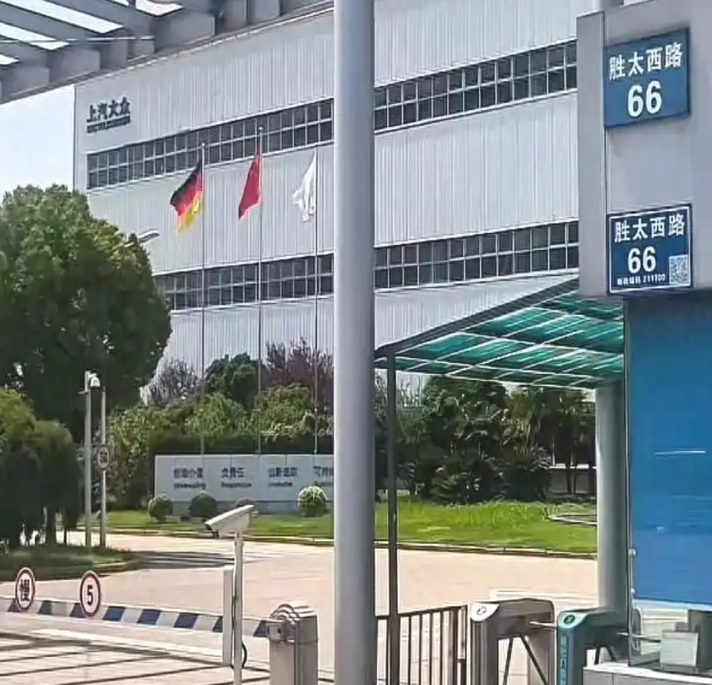 上汽大众南京工厂正式关停！