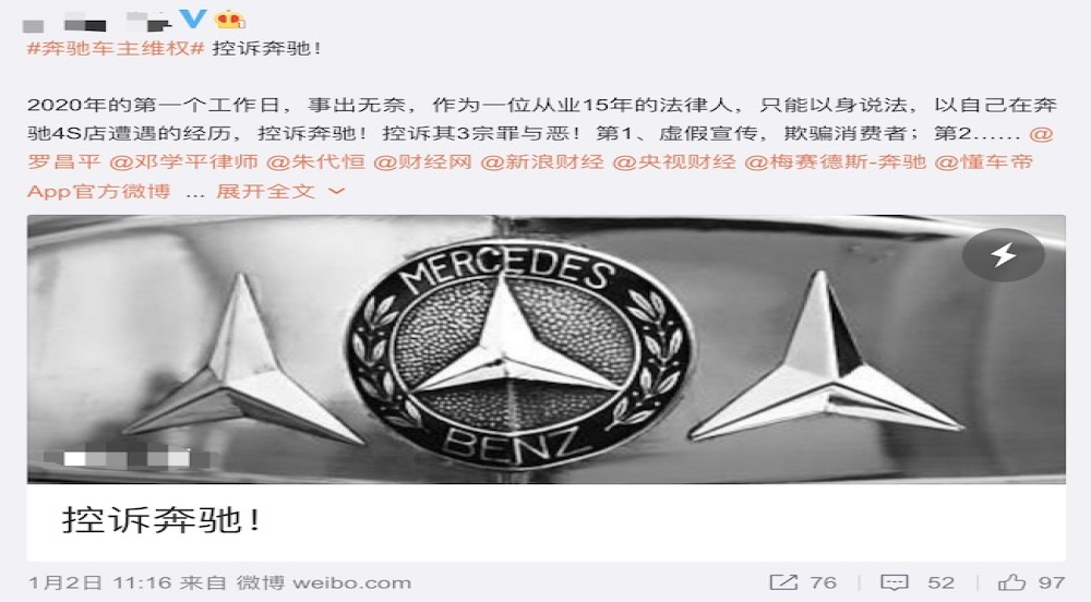 律师车主维权控诉奔驰3宗罪：没想到自己也有这一天！