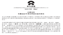 蔚来喜报！成立11年首次季度盈利
