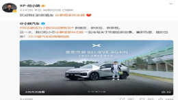 特斯拉车祸后！小鹏汽车官宣林志颖代言G6