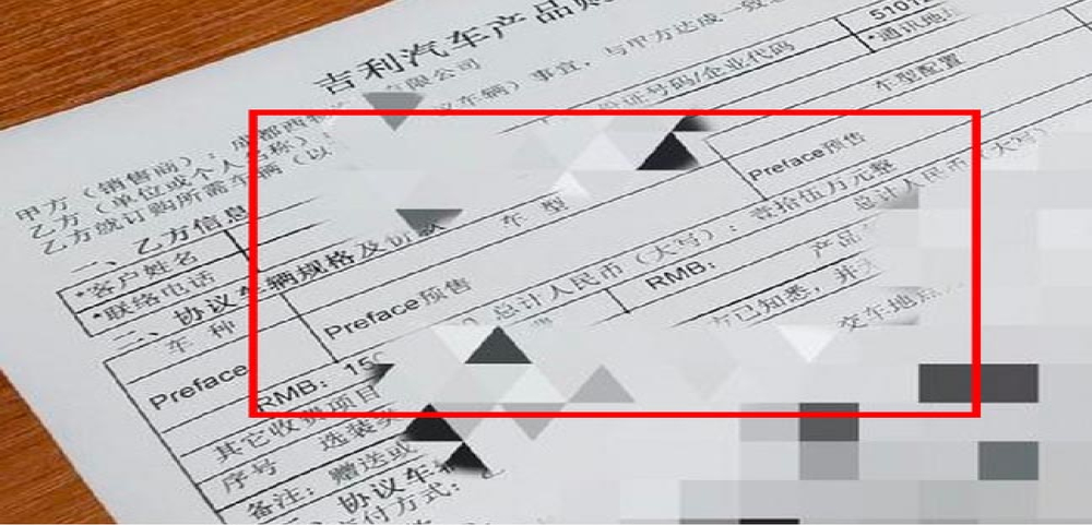 搭载沃尔沃2.0T发动机，吉利PREFACE售价曝光！