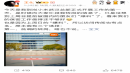 小米公关部总经理王化确认转岗 徐洁云接任