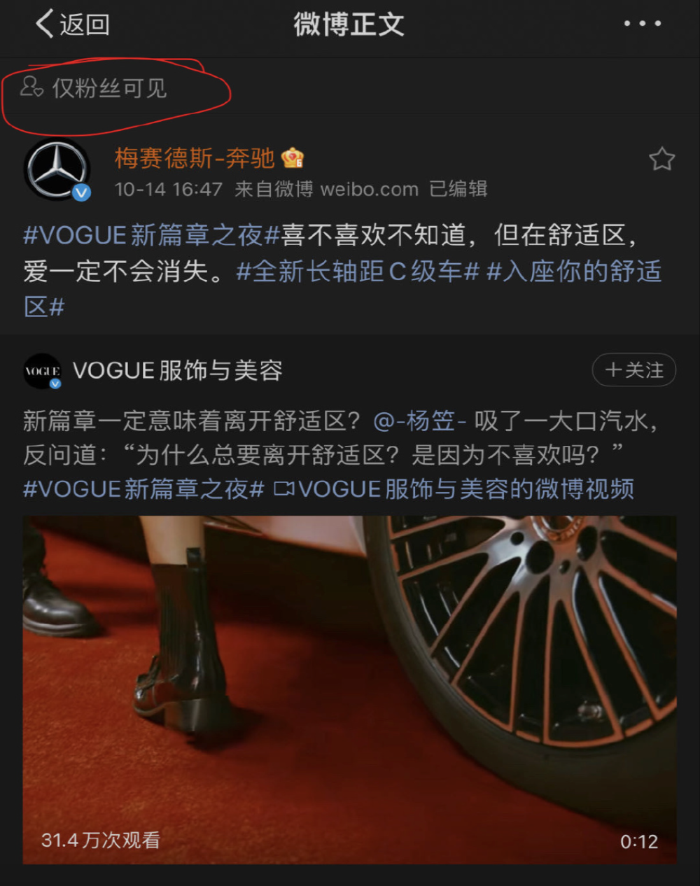 奔驰转发杨笠视频遭网友抵制，相关方否认与奔驰合作