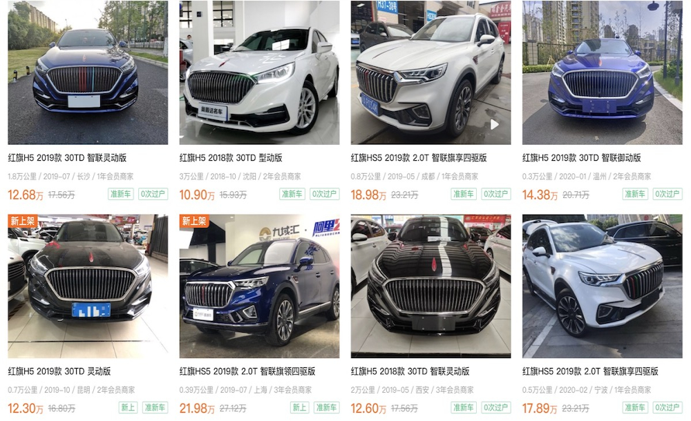 二手市场大量现红旗“准新车”，使用里程仅几千公里