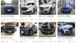二手市场大量现红旗“准新车”，使用里程仅几千公里