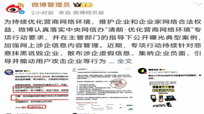 恶意抹黑诋毁企业！多名汽车领域KOL用户被禁言