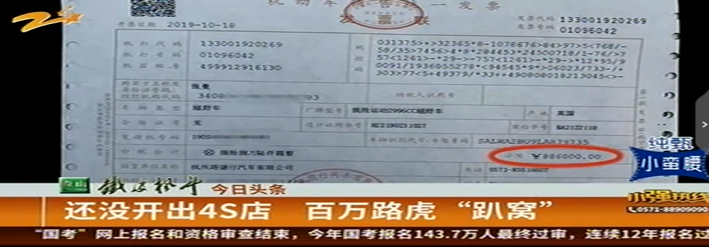 百万路虎刚提车还没开出4S店就“趴窝”  4S店：拆车检测