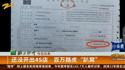 百万路虎刚提车还没开出4S店就“趴窝”  4S店：拆车检测