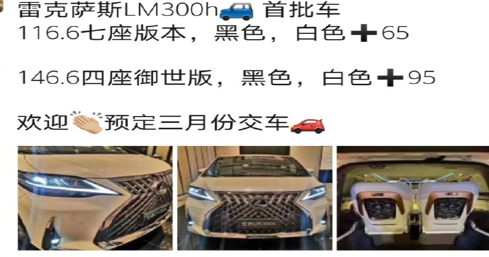 雷克萨斯全新MPV“雷尔法”来了，65万智商税算多吗？