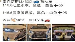 雷克萨斯全新MPV“雷尔法”来了，65万智商税算多吗？