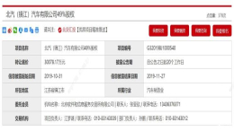 北汽镇江挂牌转让49%股权，加速ARCFOX产品