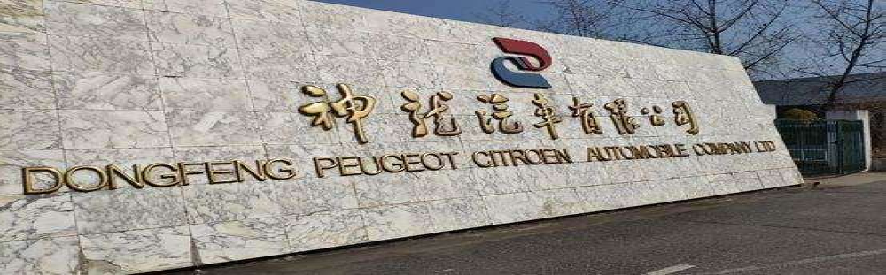 神龙汽车公司最新消息，神龙汽车11月最新销量