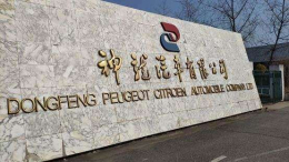 神龙汽车公司最新消息，神龙汽车11月最新销量