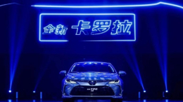 全新一代丰田卡罗拉今晚正式上市 售价区间为11.98-15.98万元