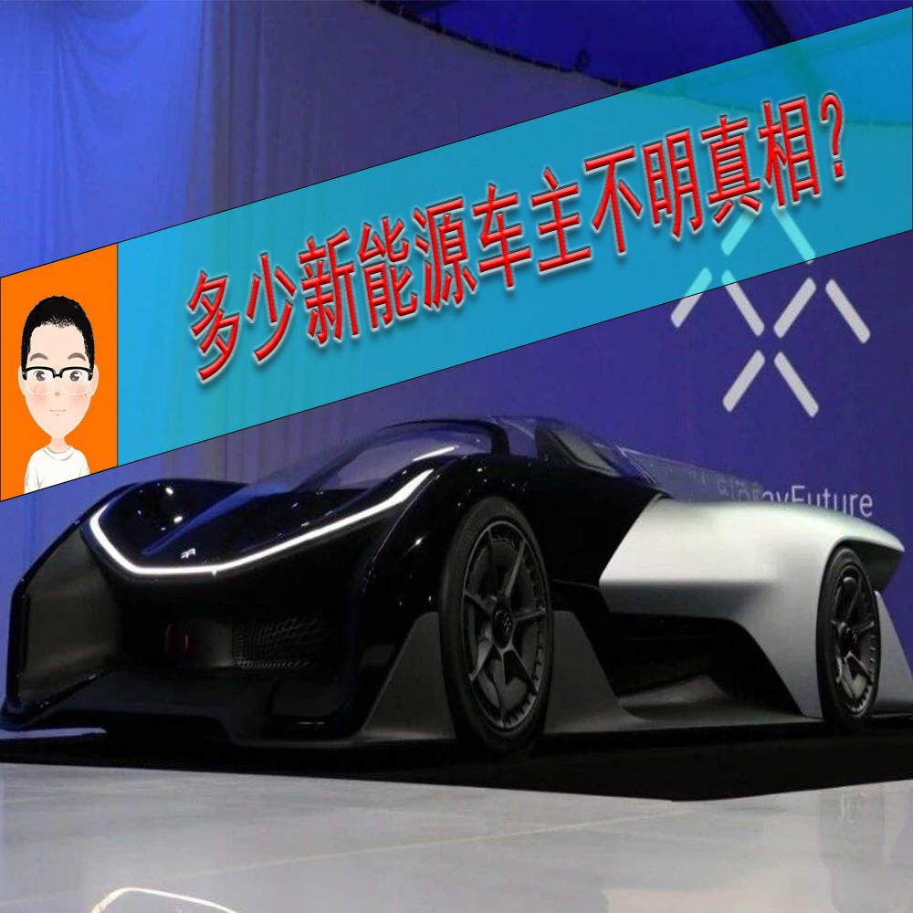 新能源保险风控大于传统车辆，成“高保低赔”规则
