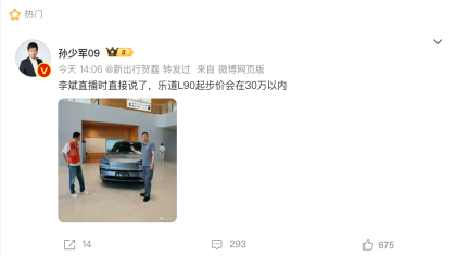 全尺寸SUV卖30万以下！李斌首次透露