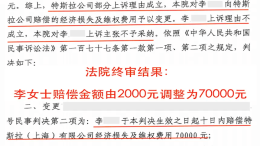 终审判决！特斯拉上海车展维权“二号人物”败诉