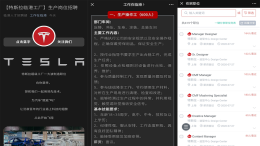 特斯拉加速“中国车型”计划，拟招聘设计师与工人千名