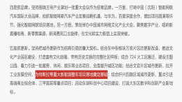 特斯拉第二工厂落户沈阳？官方回应
