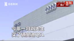 奥迪新车第一次保养就全车冒烟 4S店师傅傻眼