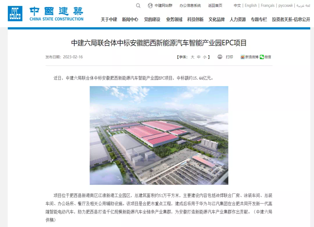 华为被传将牵手江淮造车