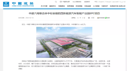 华为被传将牵手江淮造车