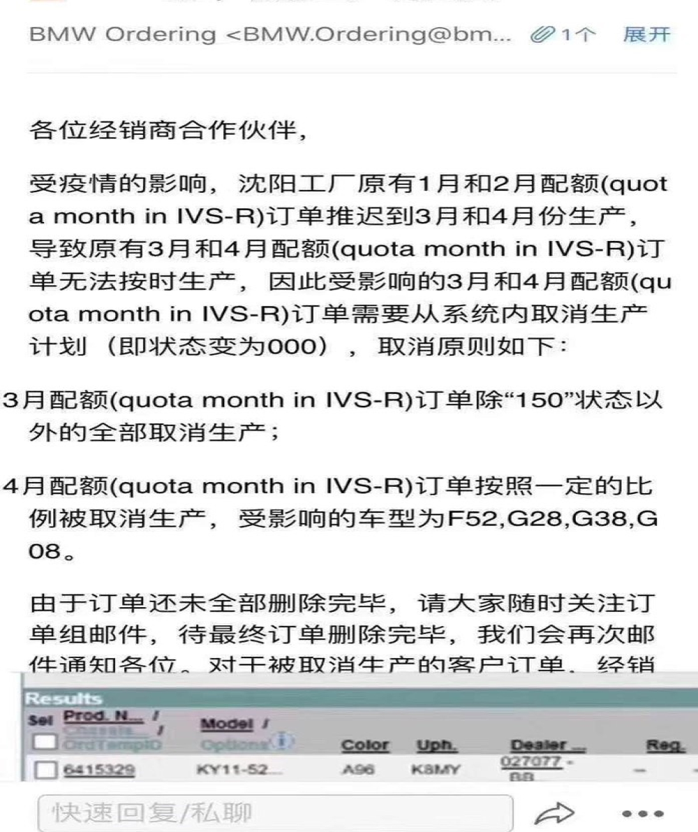 宝马宣布取消部分客户订单，即日起减少终端优惠