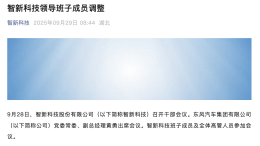 人事调整！聂春飞调任东风有限