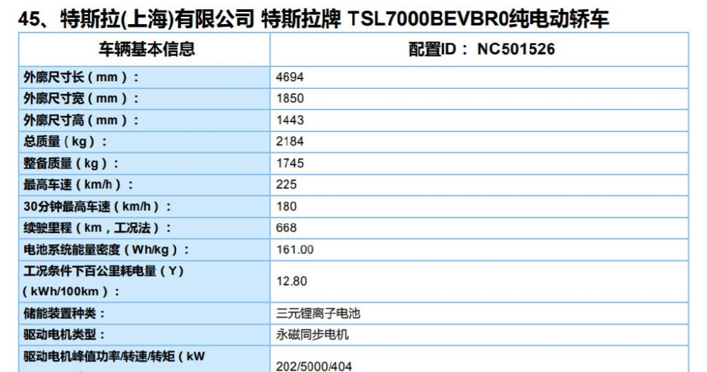 35万？国产Model 3长续航版超650公里，将于近期推出