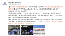 神龙分家？中法分别主导雪铁龙和标致品牌